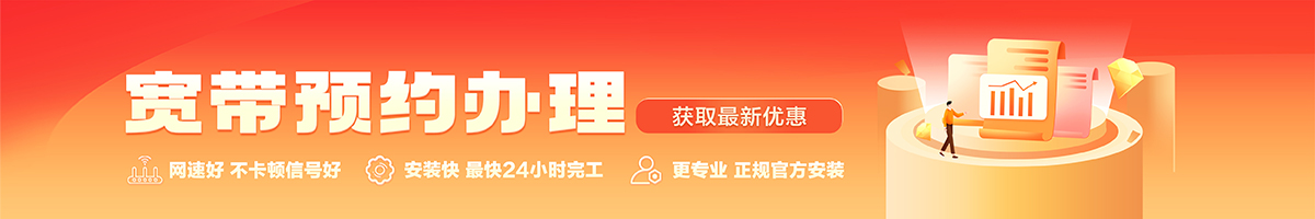 独山子宽带在线办理入口